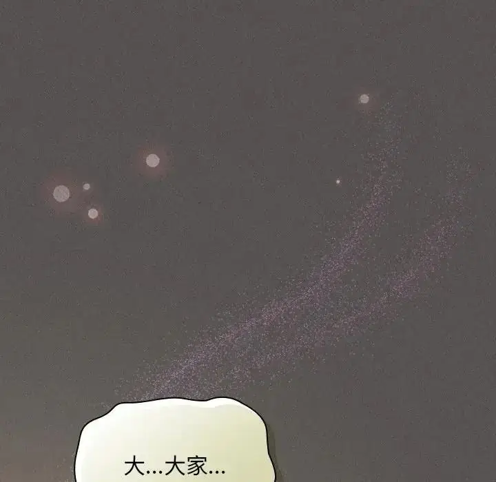 漫画《神圣陷阱》第55话第182张图