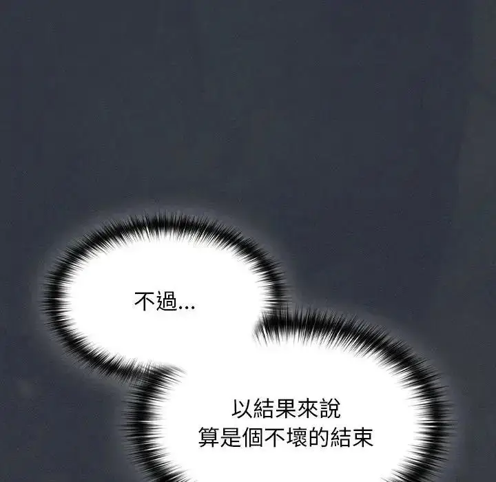 漫画《神圣陷阱》第55话第19张图