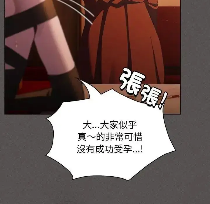 漫画《神圣陷阱》第55话第190张图