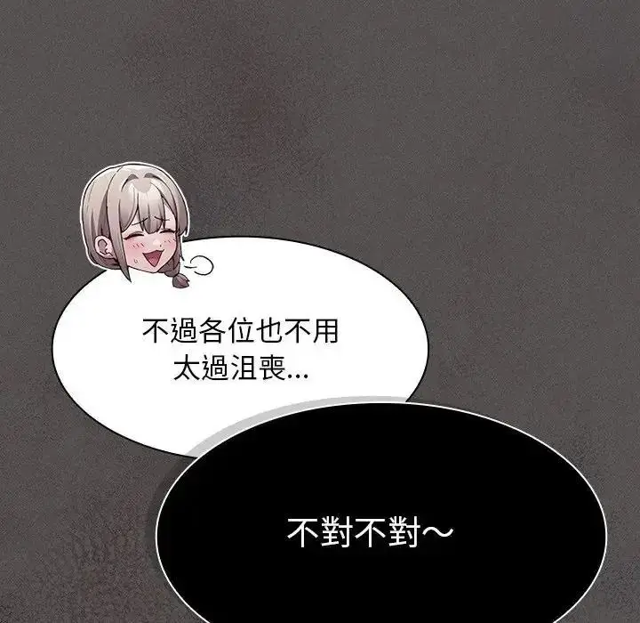 漫画《神圣陷阱》第55话第191张图