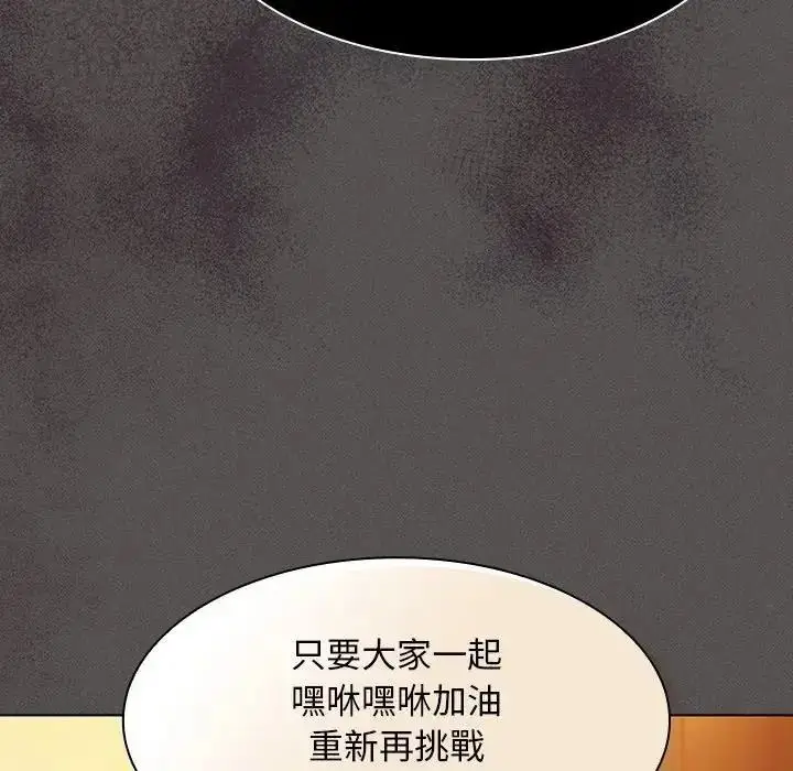 漫画《神圣陷阱》第55话第192张图