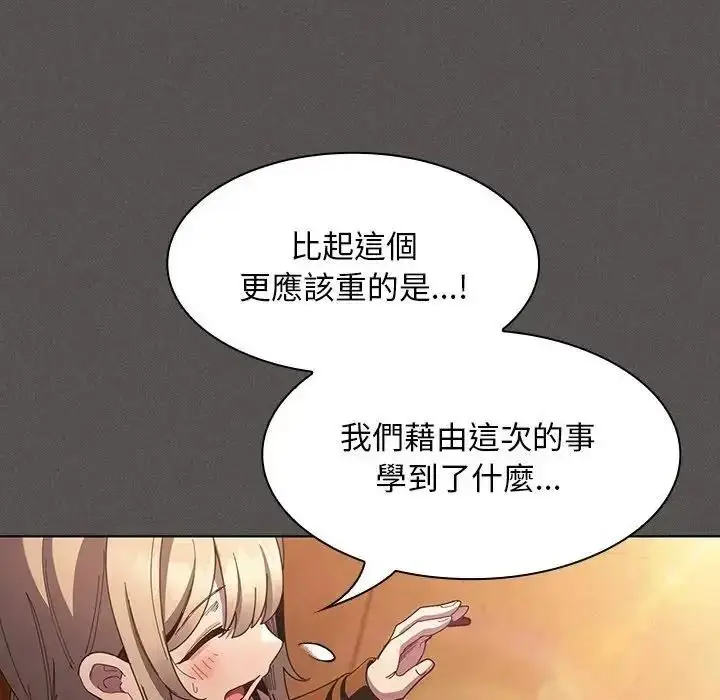 漫画《神圣陷阱》第55话第198张图