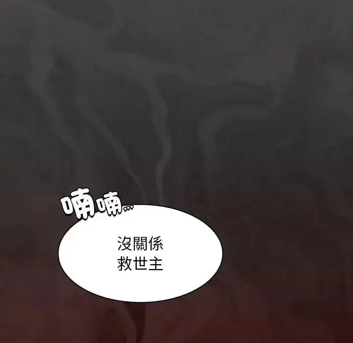 漫画《神圣陷阱》第55话第201张图