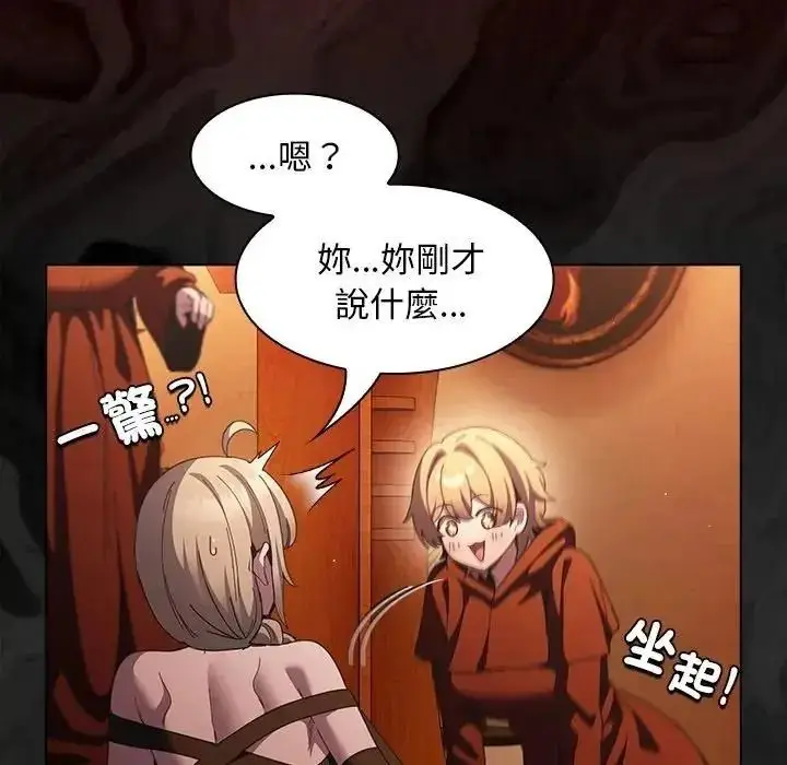 漫画《神圣陷阱》第55话第207张图