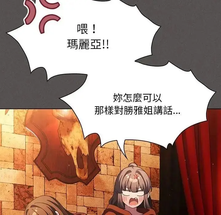 漫画《神圣陷阱》第55话第212张图