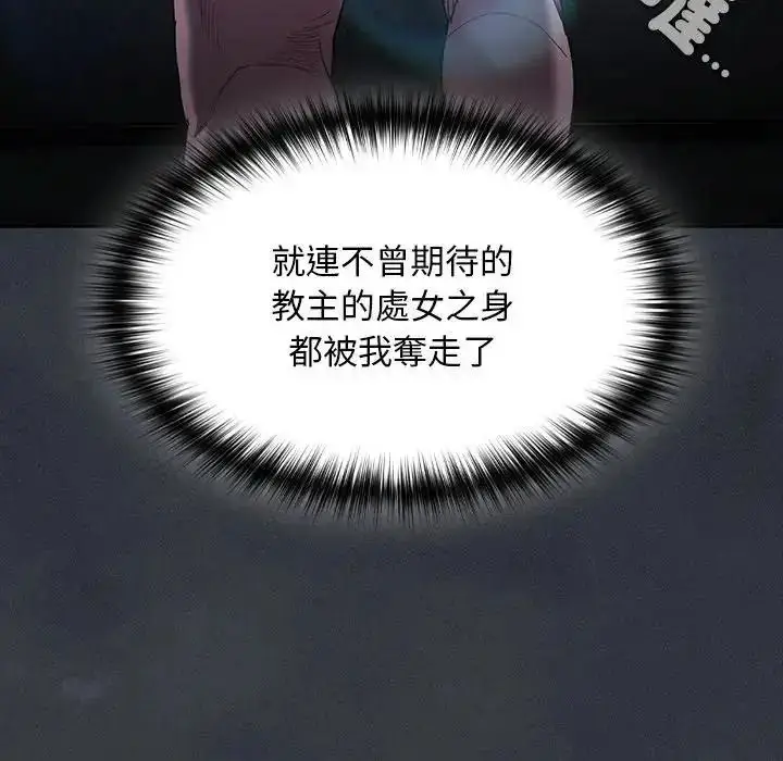 漫画《神圣陷阱》第55话第22张图