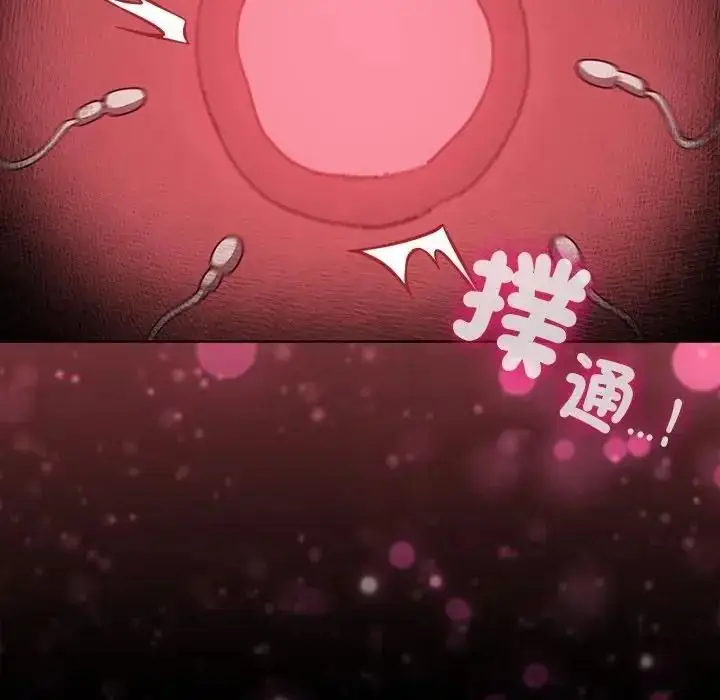 漫画《神圣陷阱》第55话第228张图