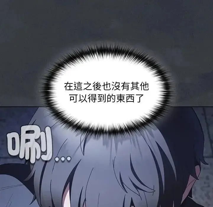 漫画《神圣陷阱》第55话第23张图
