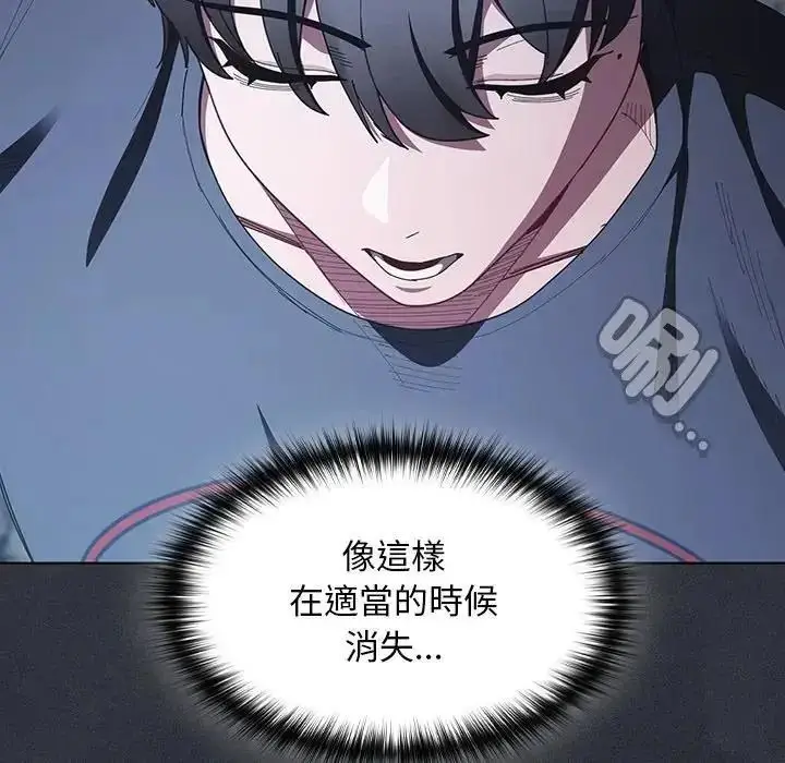 漫画《神圣陷阱》第55话第24张图