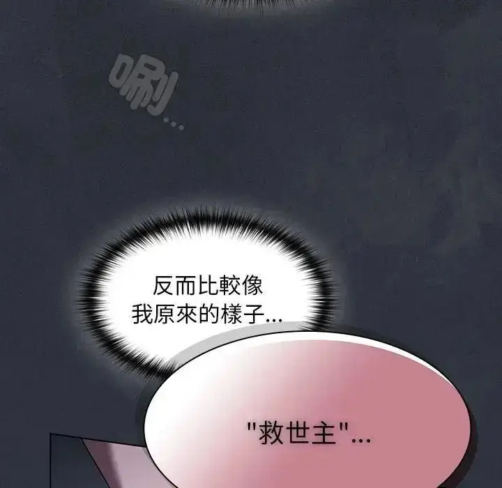 漫画《神圣陷阱》第55话第25张图