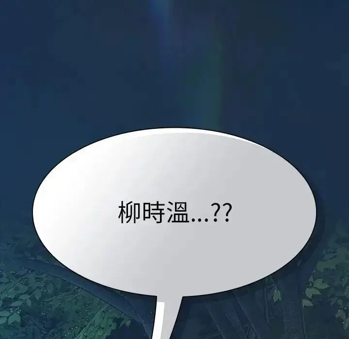 漫画《神圣陷阱》第55话第31张图