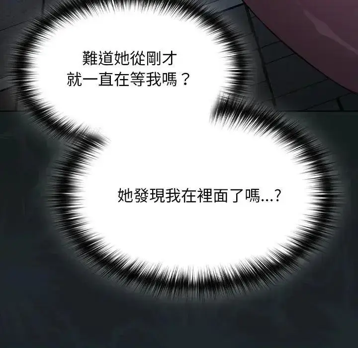 漫画《神圣陷阱》第55话第38张图