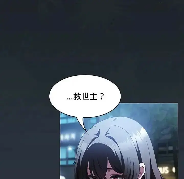 漫画《神圣陷阱》第55话第39张图