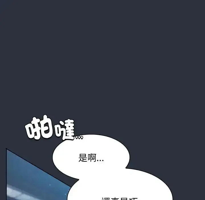 漫画《神圣陷阱》第55话第43张图