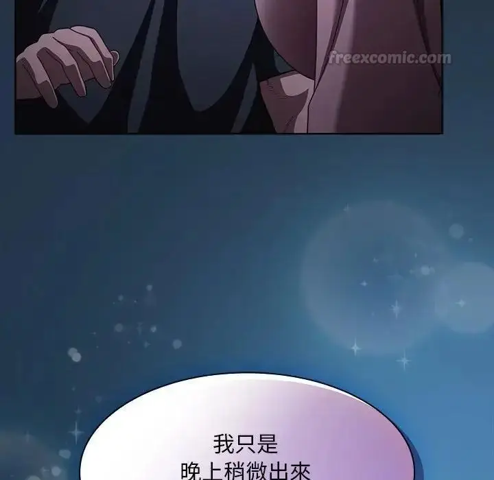 漫画《神圣陷阱》第55话第45张图