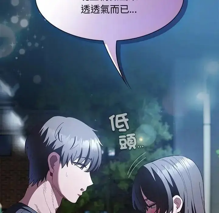 漫画《神圣陷阱》第55话第46张图