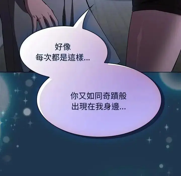 漫画《神圣陷阱》第55话第48张图