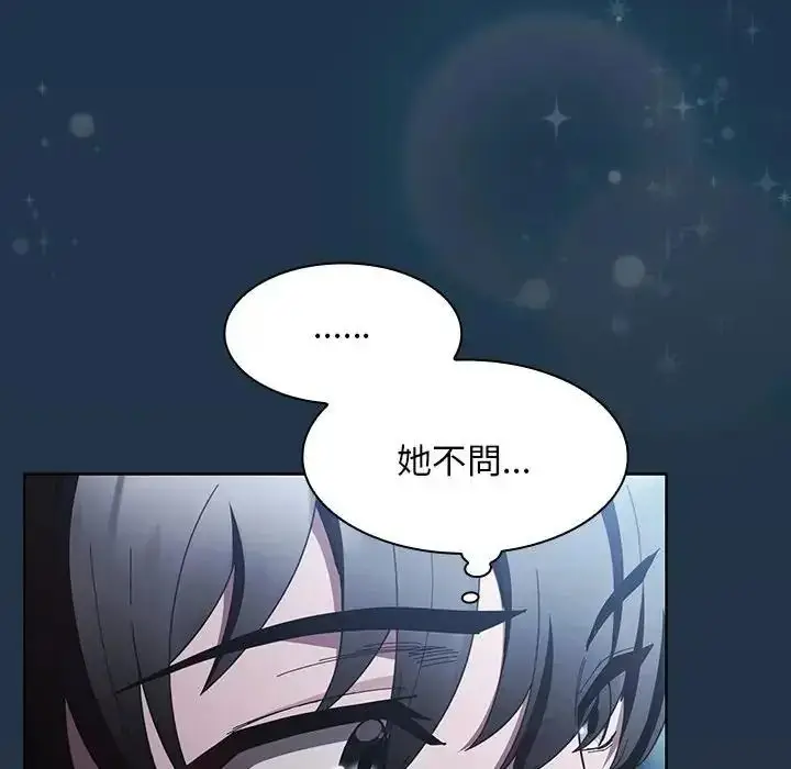 漫画《神圣陷阱》第55话第49张图