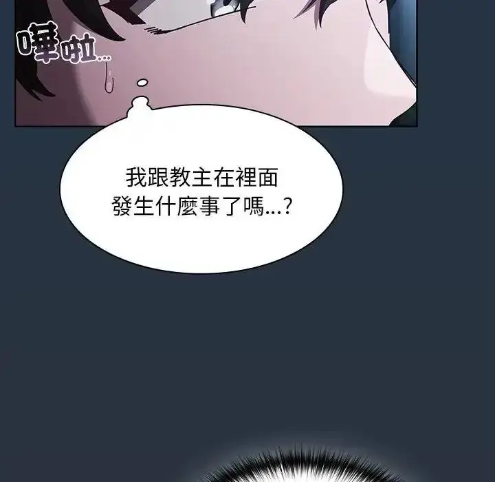 漫画《神圣陷阱》第55话第50张图