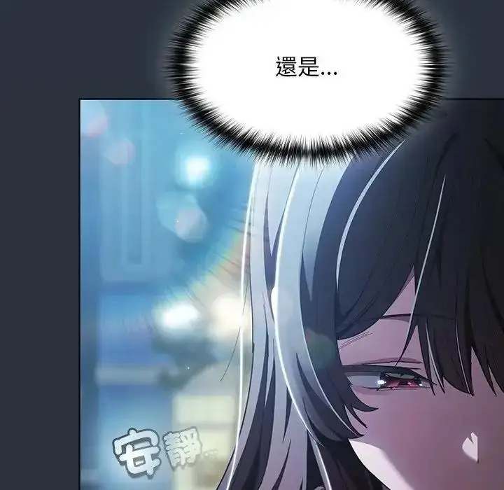 漫画《神圣陷阱》第55话第51张图