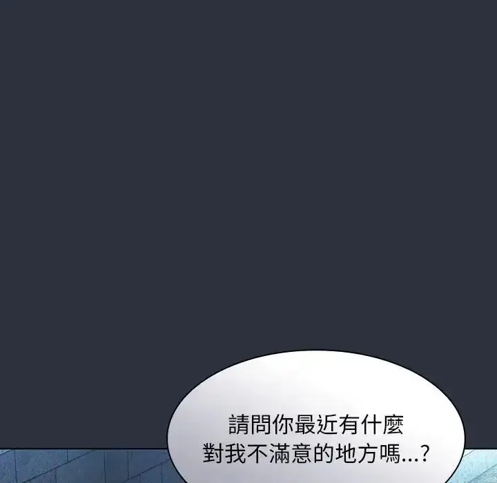漫画《神圣陷阱》第55话第55张图