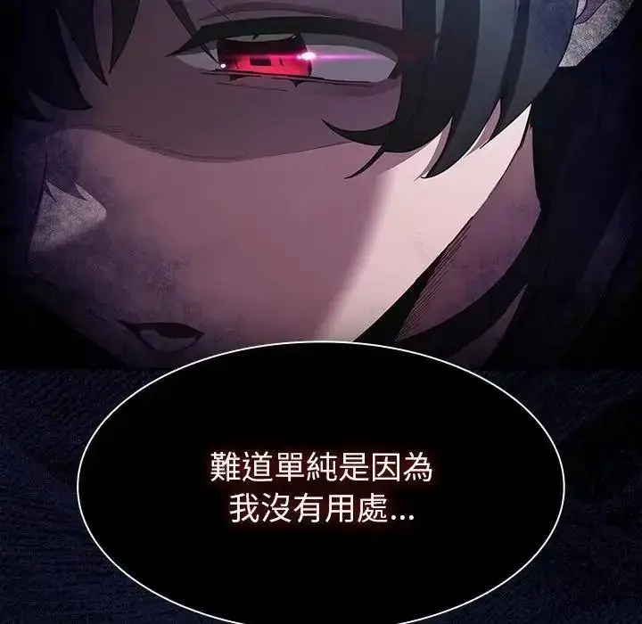 漫画《神圣陷阱》第55话第62张图