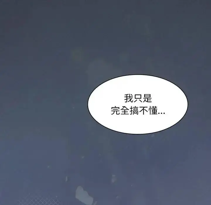 漫画《神圣陷阱》第55话第65张图