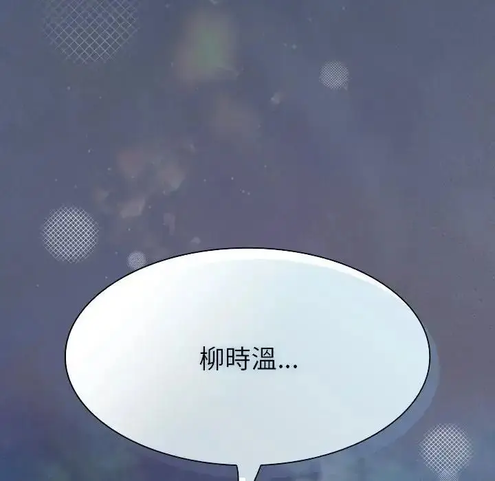 漫画《神圣陷阱》第55话第66张图
