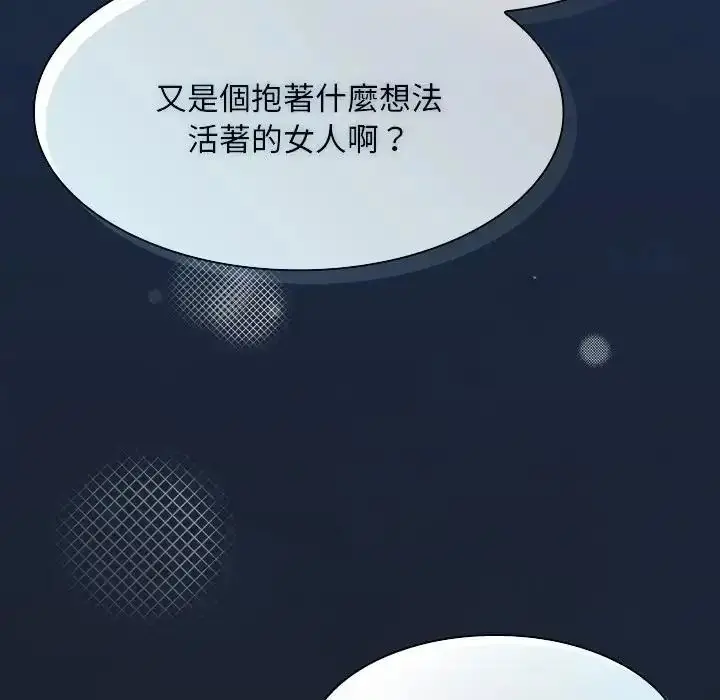 漫画《神圣陷阱》第55话第70张图