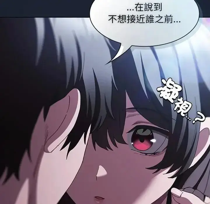漫画《神圣陷阱》第55话第71张图