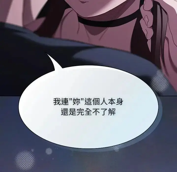 漫画《神圣陷阱》第55话第72张图