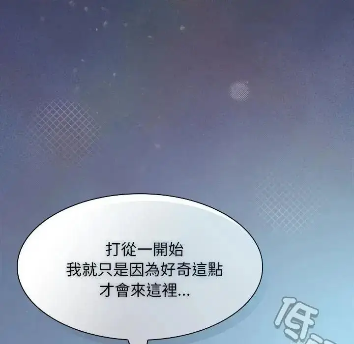 漫画《神圣陷阱》第55话第73张图