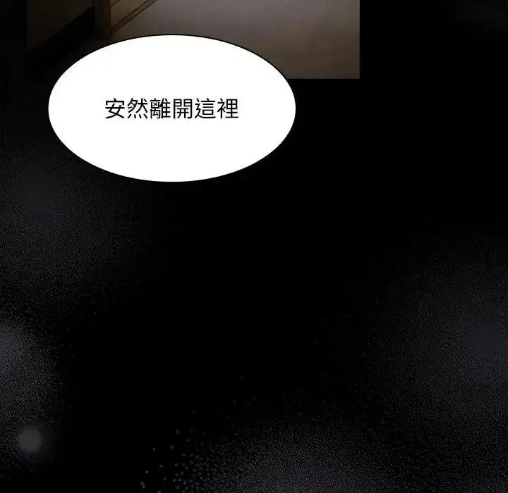 漫画《神圣陷阱》第55话第8张图