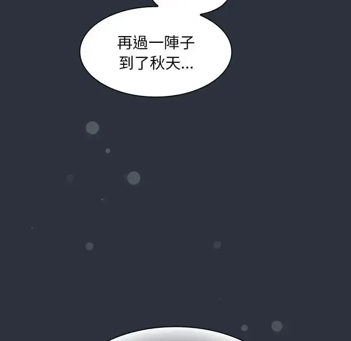漫画《神圣陷阱》第55话第80张图