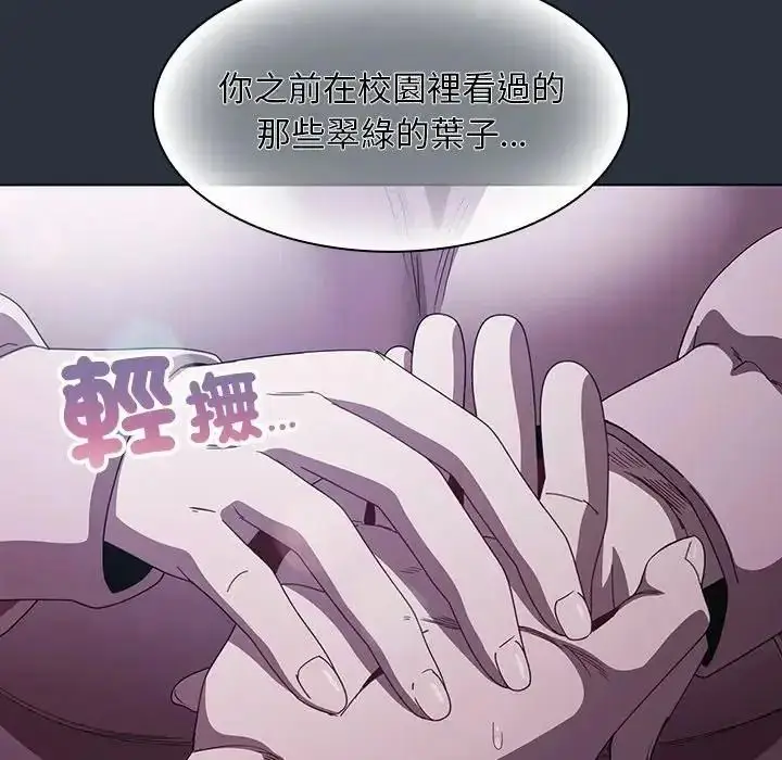 漫画《神圣陷阱》第55话第81张图