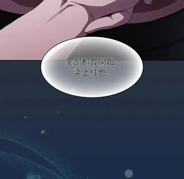 漫画《神圣陷阱》第55话第82张图