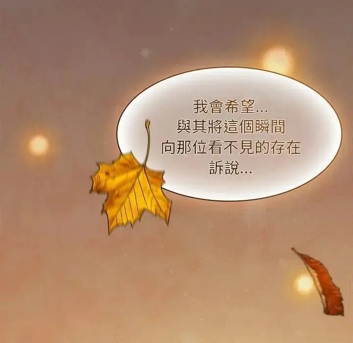 漫画《神圣陷阱》第55话第89张图