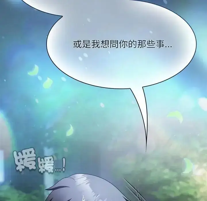 漫画《神圣陷阱》第55话第97张图