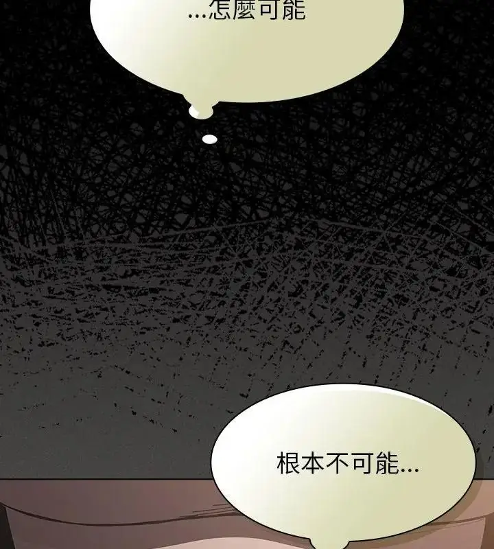 漫画《神圣陷阱》第56话第10张图