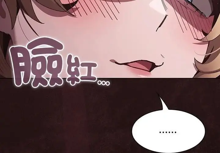 漫画《神圣陷阱》第56话第104张图