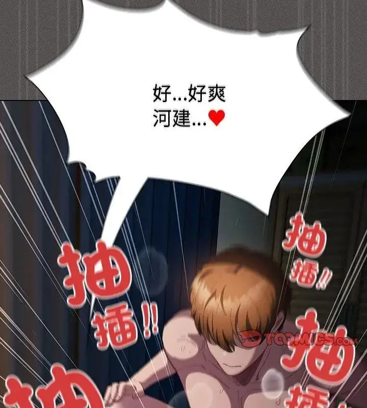 漫画《神圣陷阱》第56话第111张图