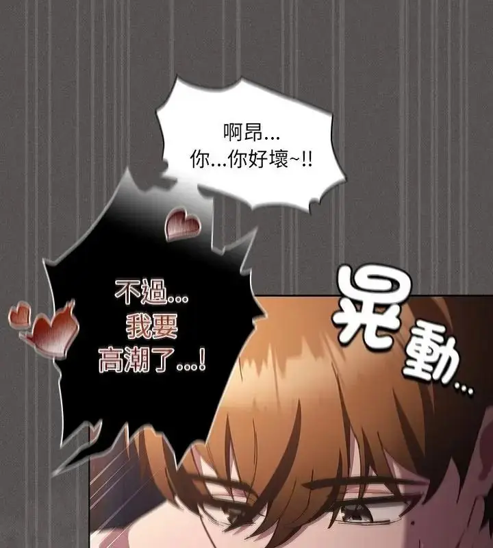 漫画《神圣陷阱》第56话第118张图