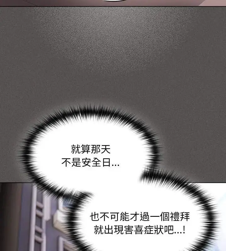 漫画《神圣陷阱》第56话第12张图