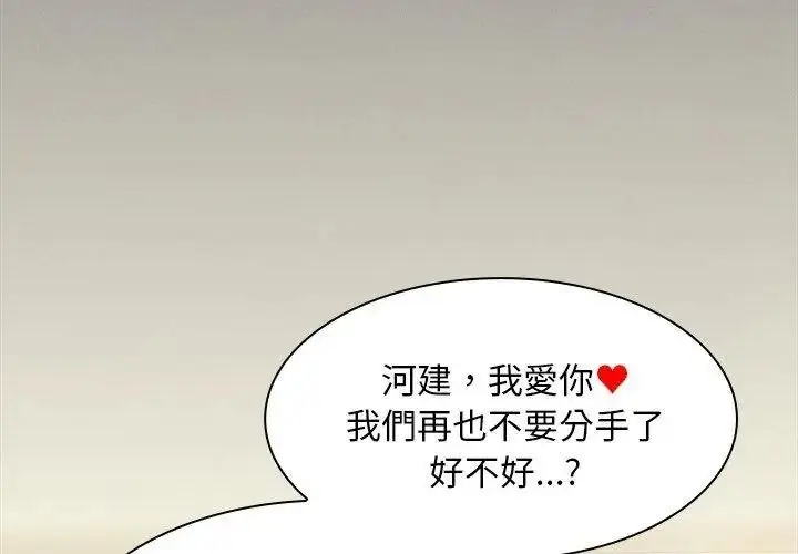 漫画《神圣陷阱》第56话第128张图