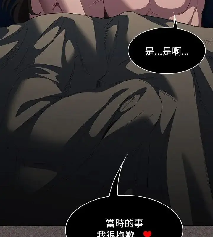 漫画《神圣陷阱》第56话第130张图