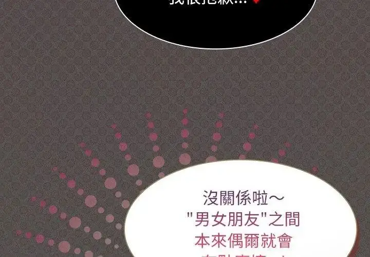 漫画《神圣陷阱》第56话第131张图