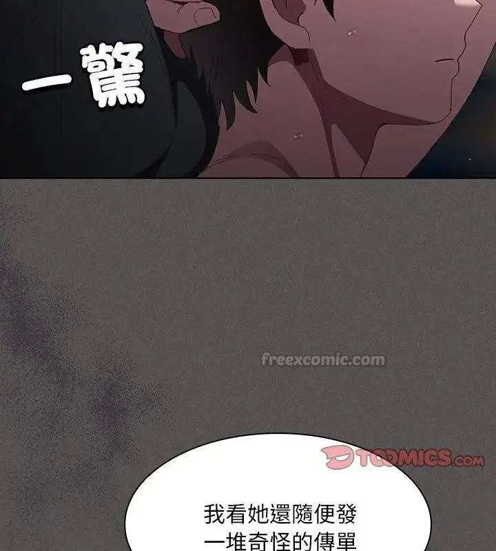 漫画《神圣陷阱》第56话第135张图