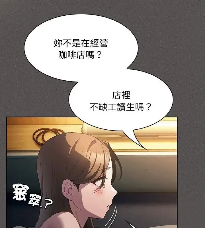 漫画《神圣陷阱》第56话第141张图