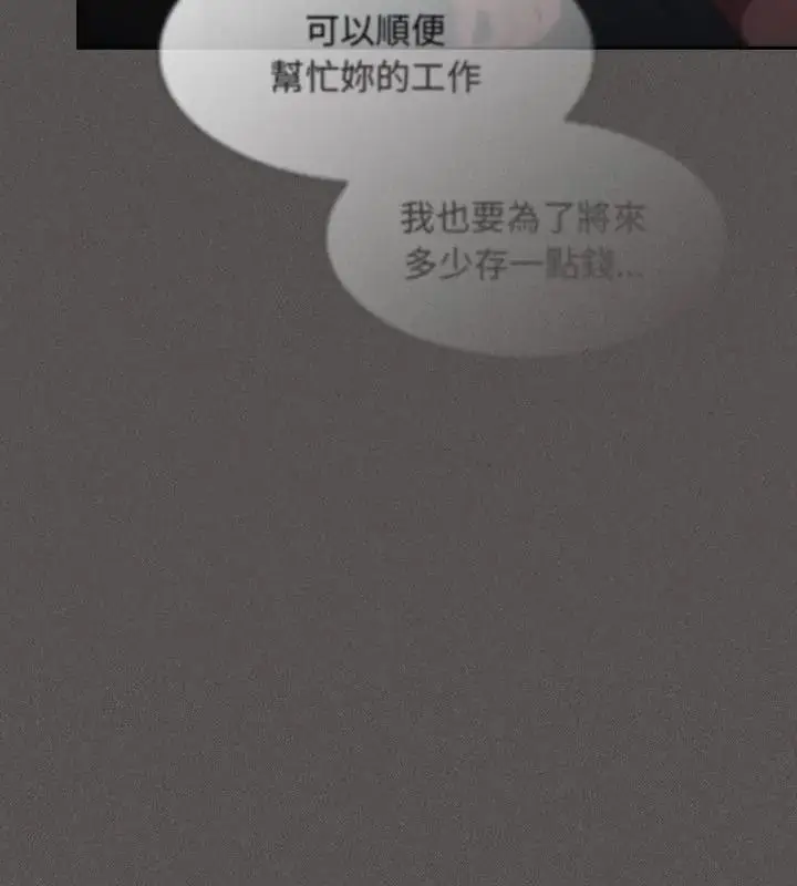 漫画《神圣陷阱》第56话第145张图