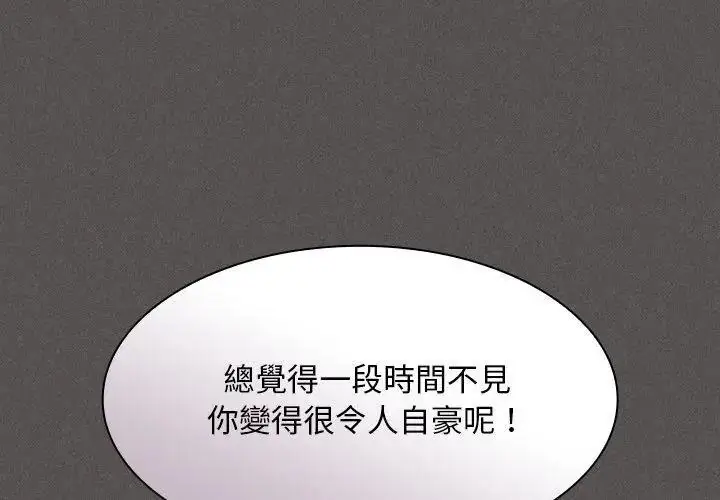 漫画《神圣陷阱》第56话第146张图